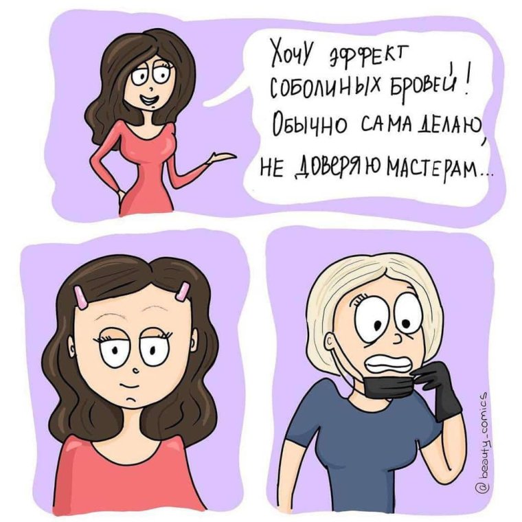 Брови прикол