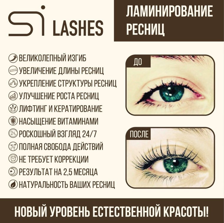 Прикольные ресницы