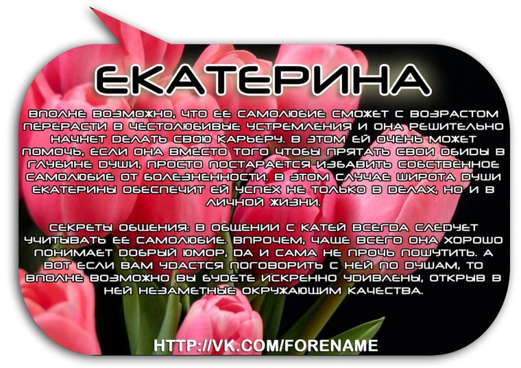 Статусы про Катю смешные