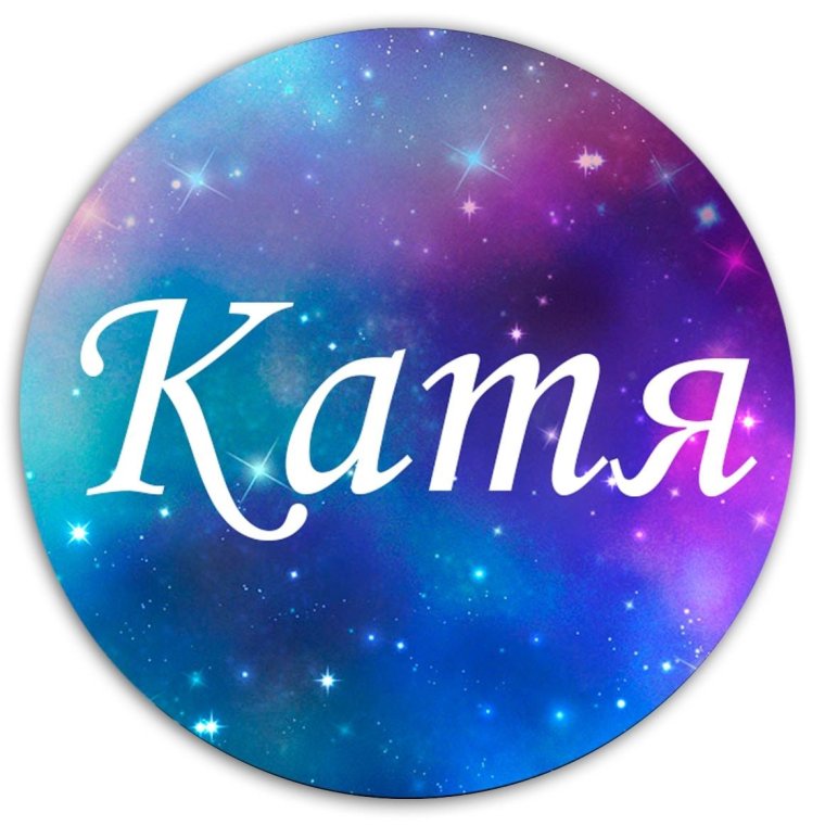 Футболка с надписью Ксюша