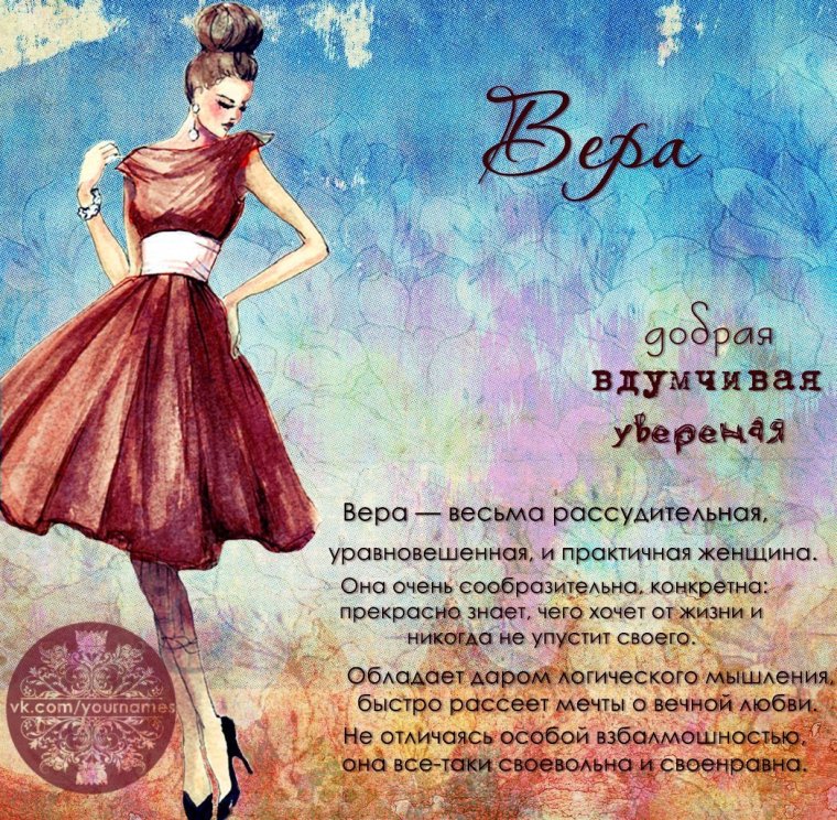 Если ваше имя Маша