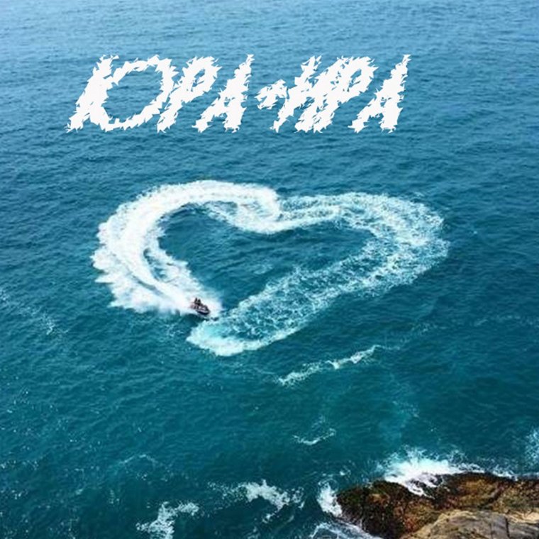 Приколы про любу