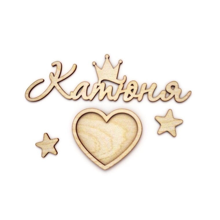 Сначала плюшек миска а потом