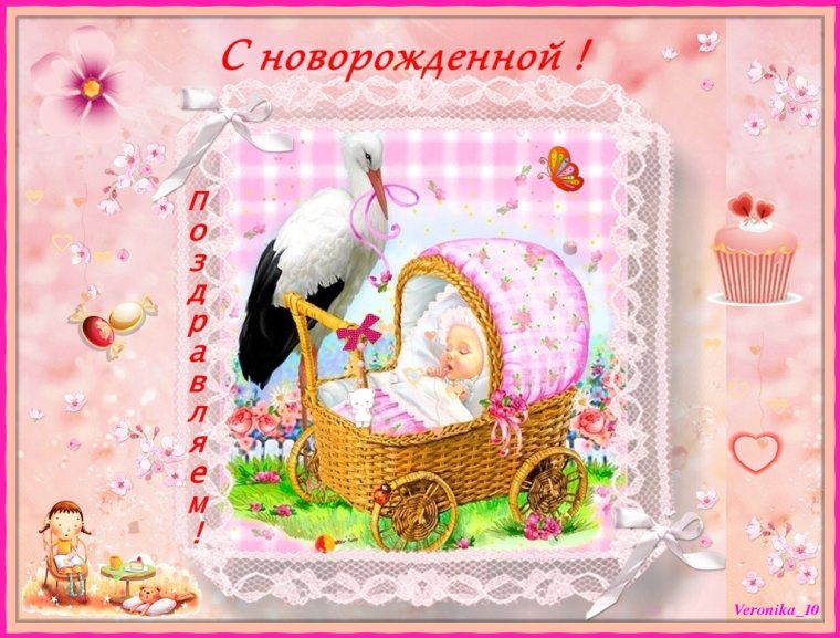 С рождением внучки