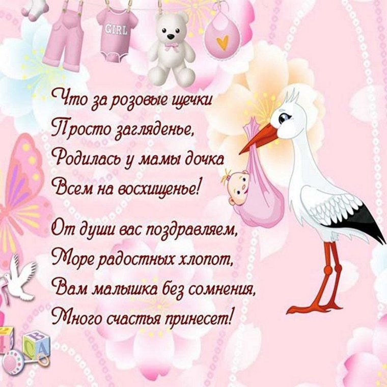 С рождением внучки