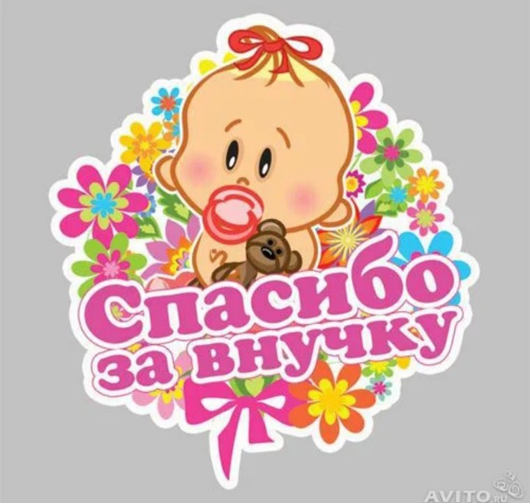 Открытка с новорожденным