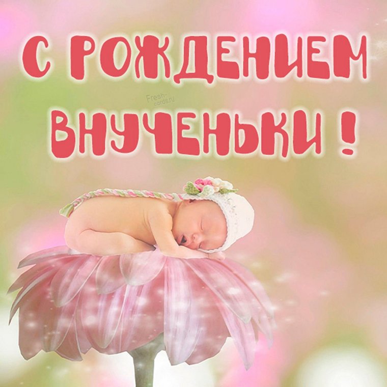 Открытка "с рождением малыша"