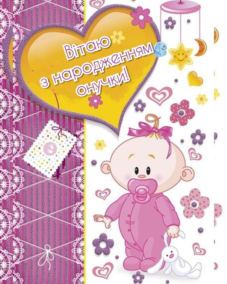 С рождением сына!