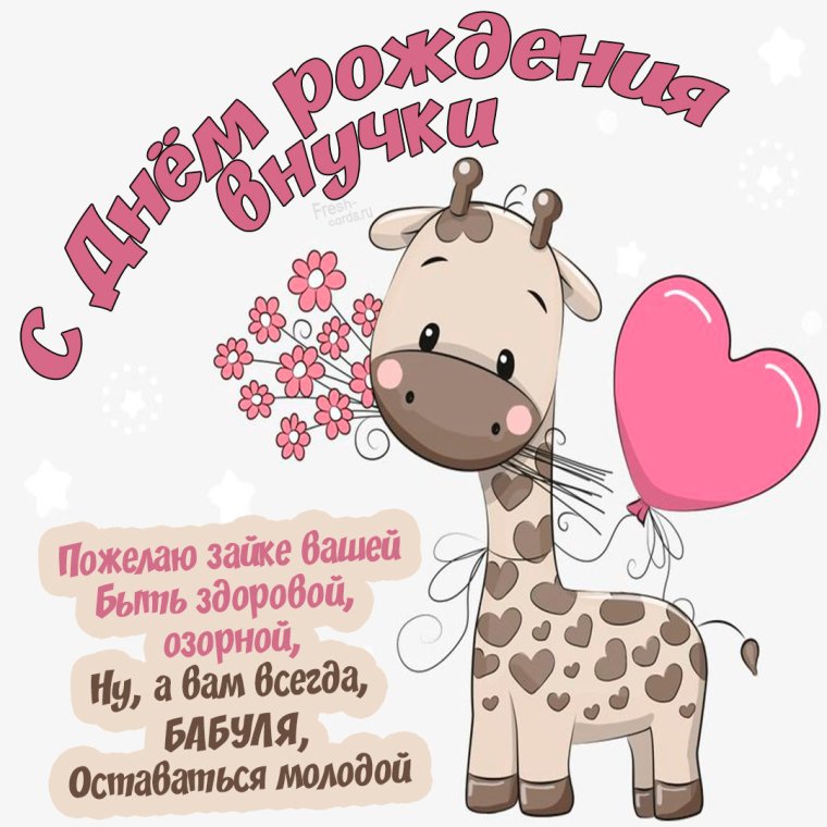 Открытка с рождением Дочки