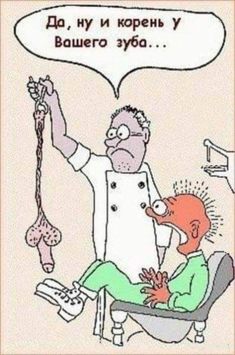 Стоматолог юмор