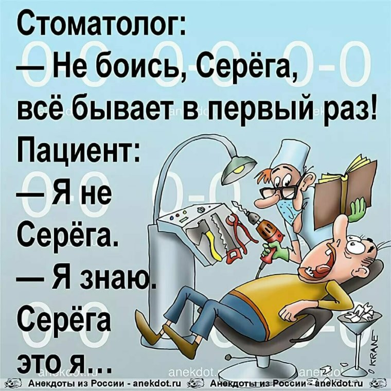 Стоматологические шутки