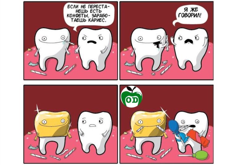 С днем стоматолога