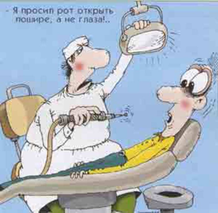 Стоматолог ожидание реальность