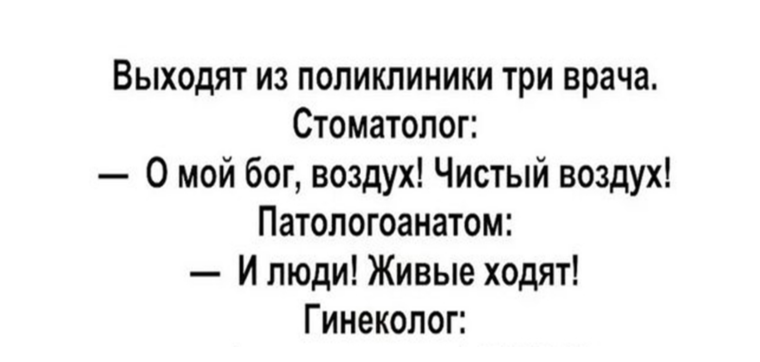 Юмор про зубы