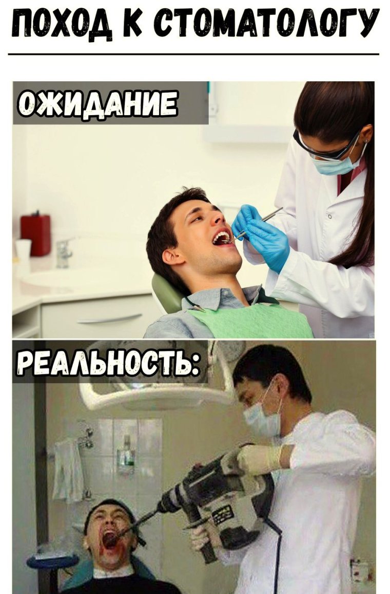 Анекдоты про стоматологов в картинках