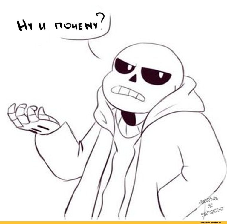 Андертейл шутки Санса