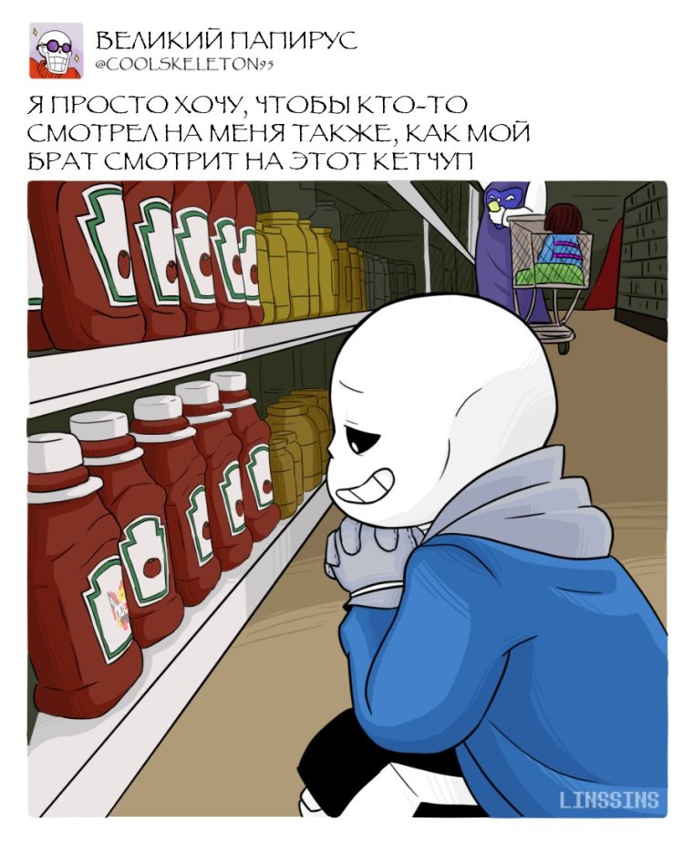 Undertale Papyrus комиксы