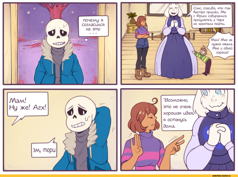 Каламбуры Санса