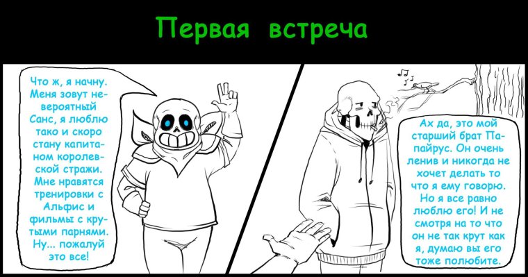 Шутки Санса