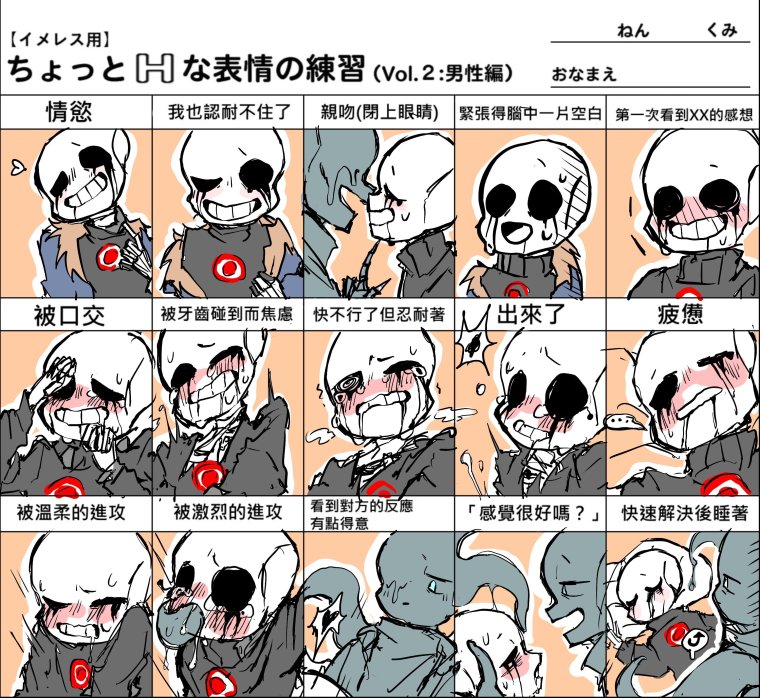 Андертейл комикс гастэр