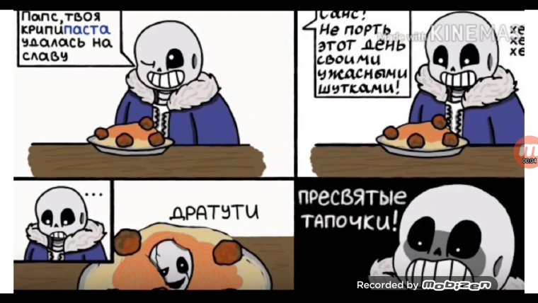 Гастер андертейл комиксы