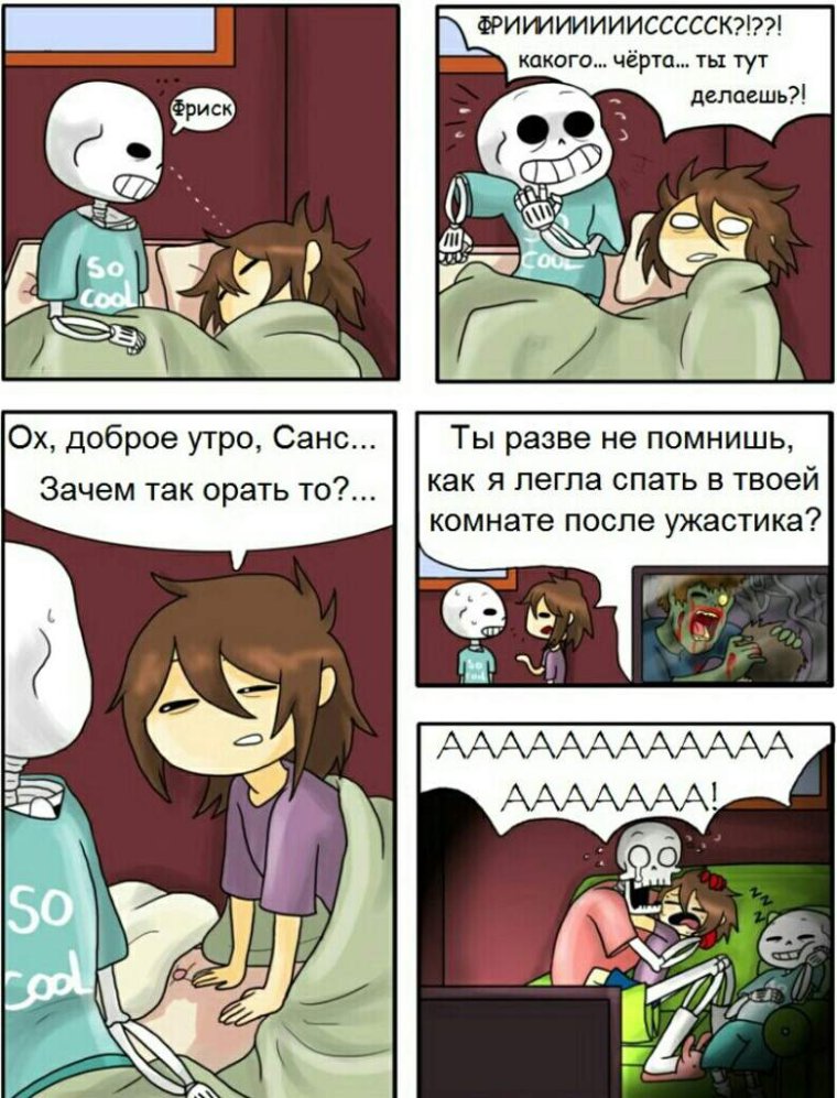 Undertale Papyrus комиксы