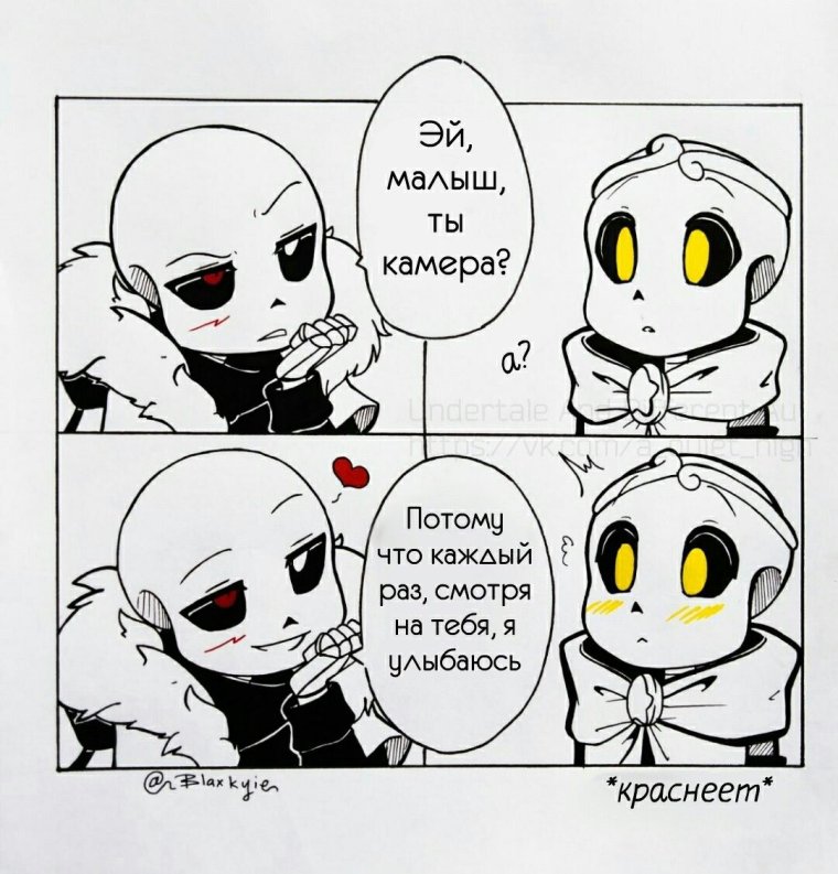 Санс и Папирус в детстве