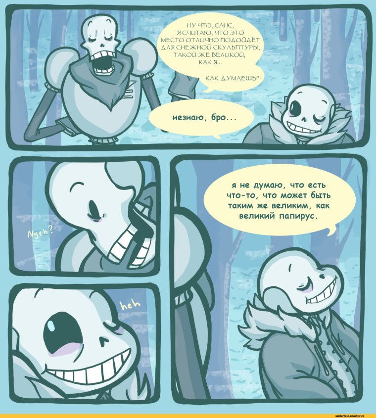 Шутки и Каламбуры Санса