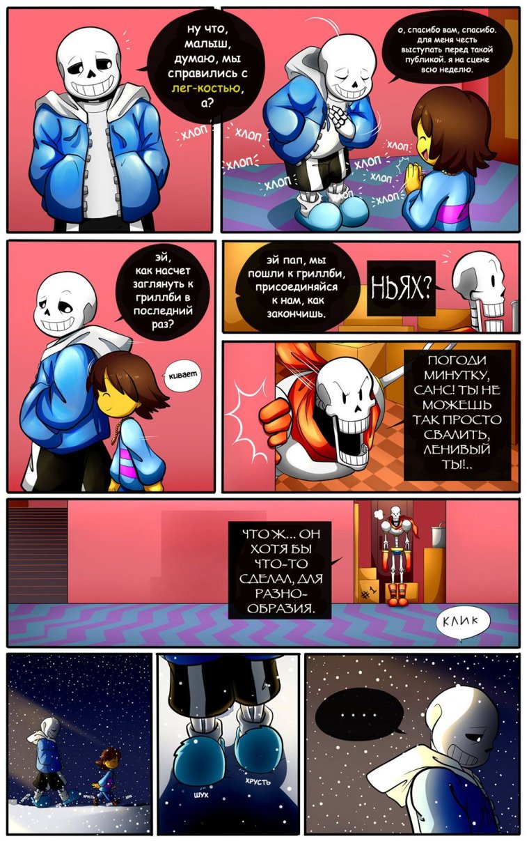 Мемы андертейл смешные