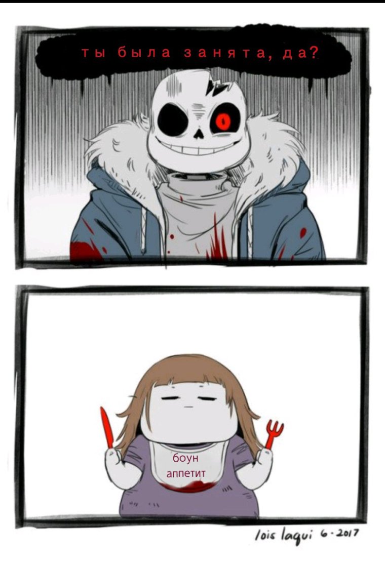 Комиксы андертейл ау