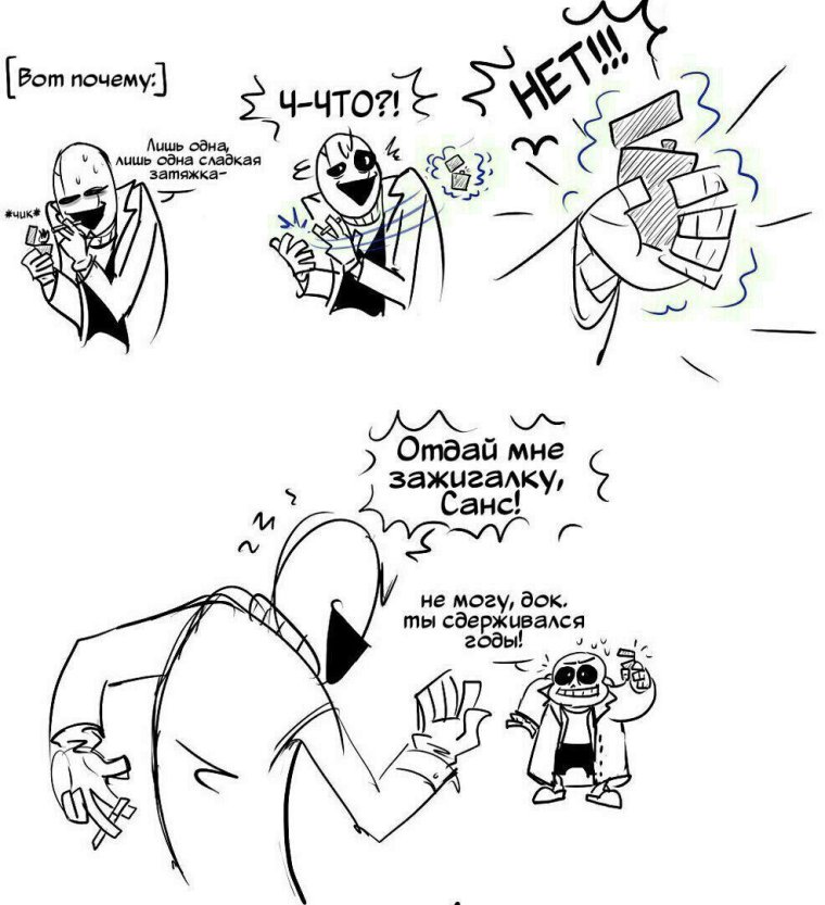 Undertale комиксы про Санса и Фриск