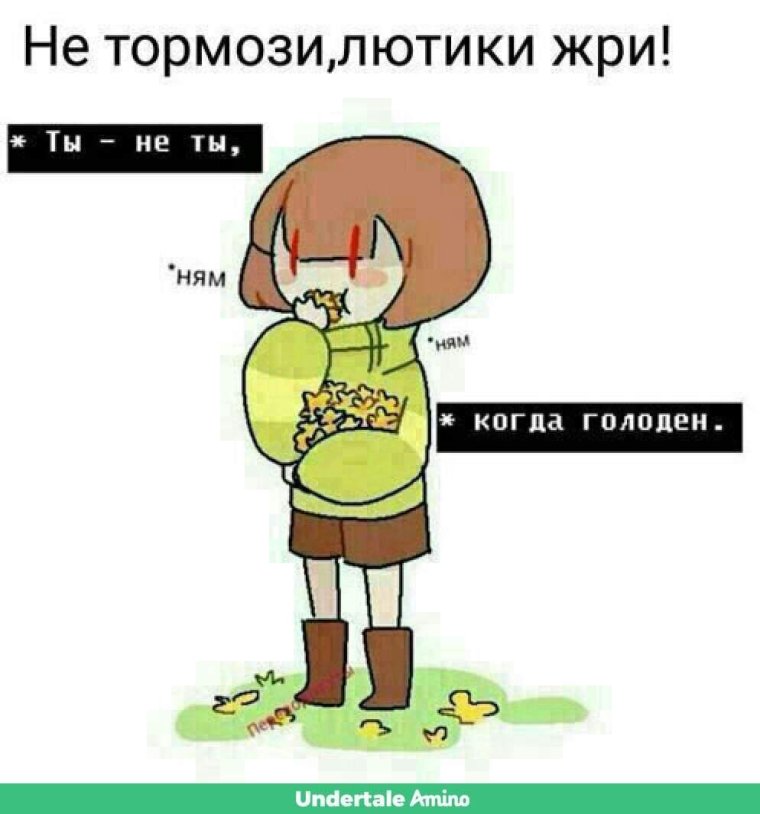 М̶е̶м̶ы̶ п̶р̶о̶ а̶н̶д̶е̶р̶т̶е̶и̶л̶