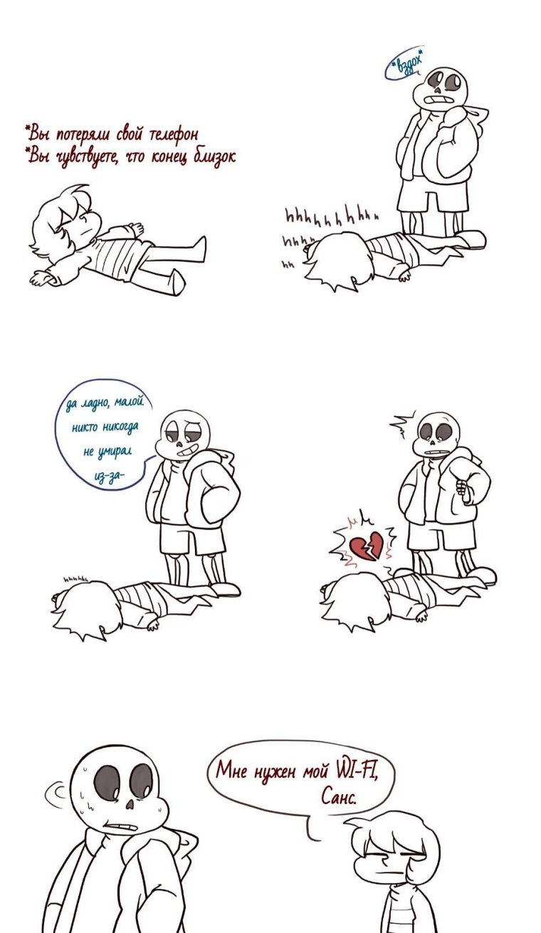 Undertale шутки Санса