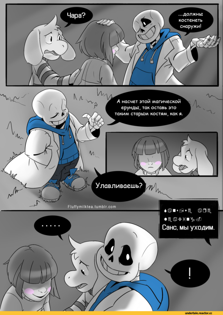 Алиса хоррортейл комикс