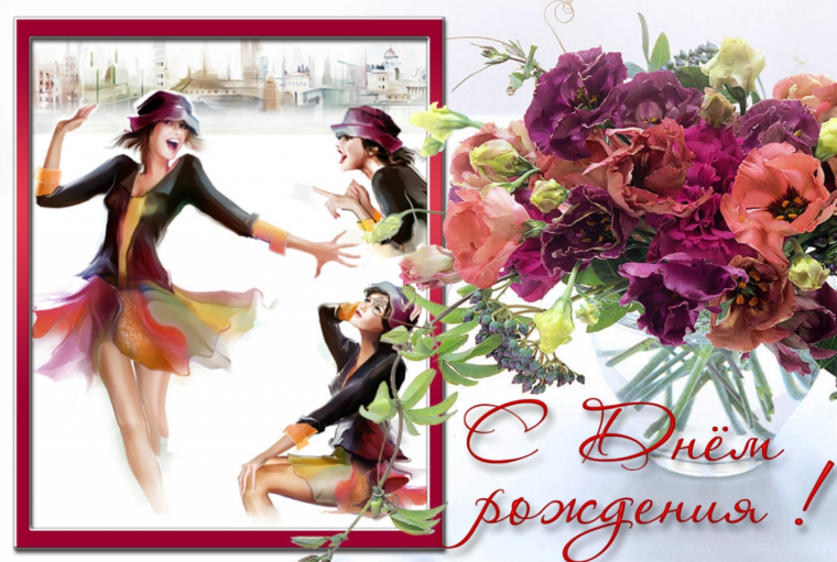 С днём рождения Венера