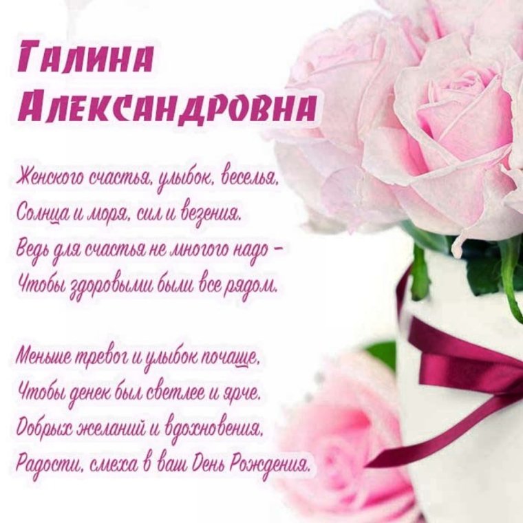 С днём рождения Юля