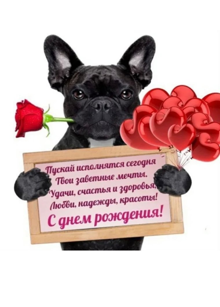 С днём рождения Наташенька