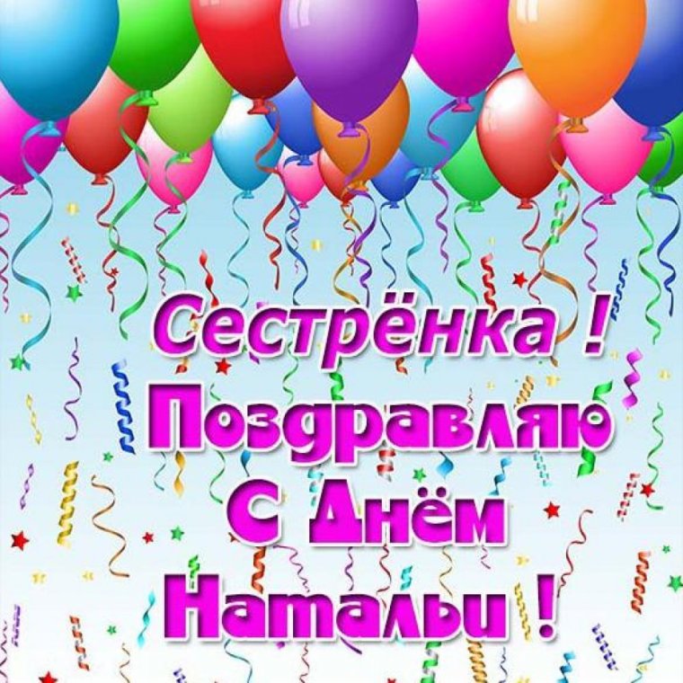 Поздравления с днём рождения