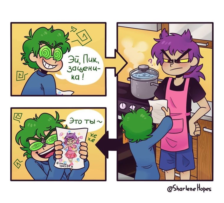 Пик и маленький вару