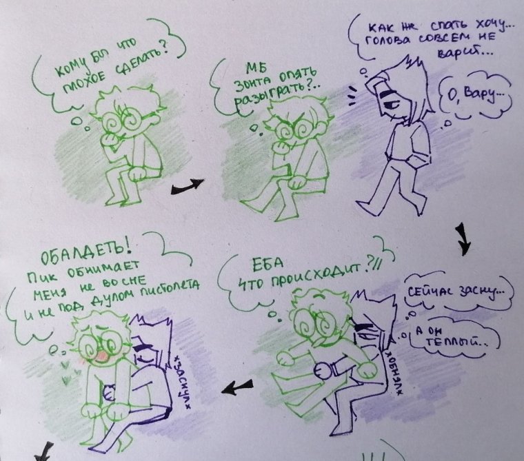 Вару и пик шип 18