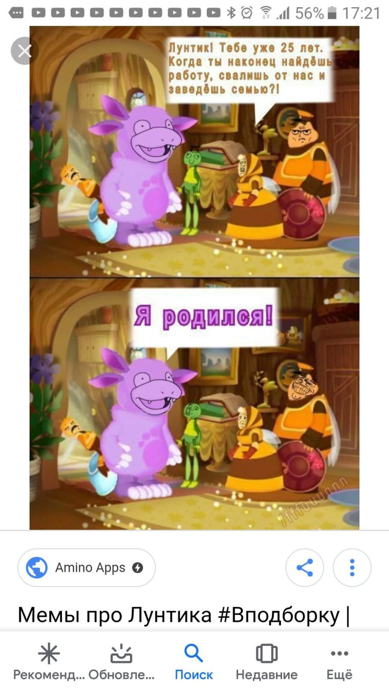 Смешные шутки про Лунтика