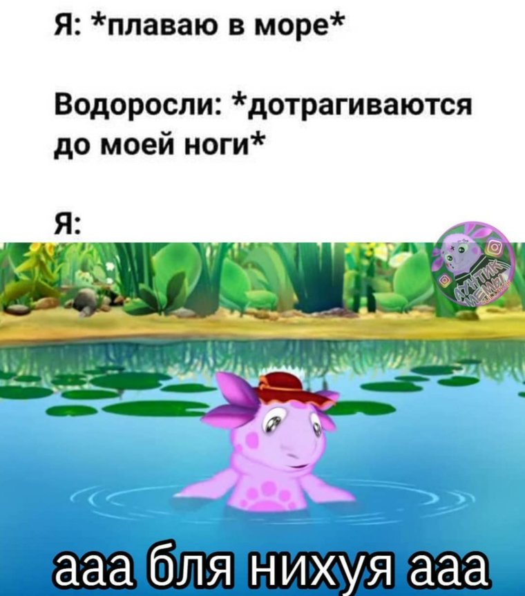 Шутки про Лунтика без мата