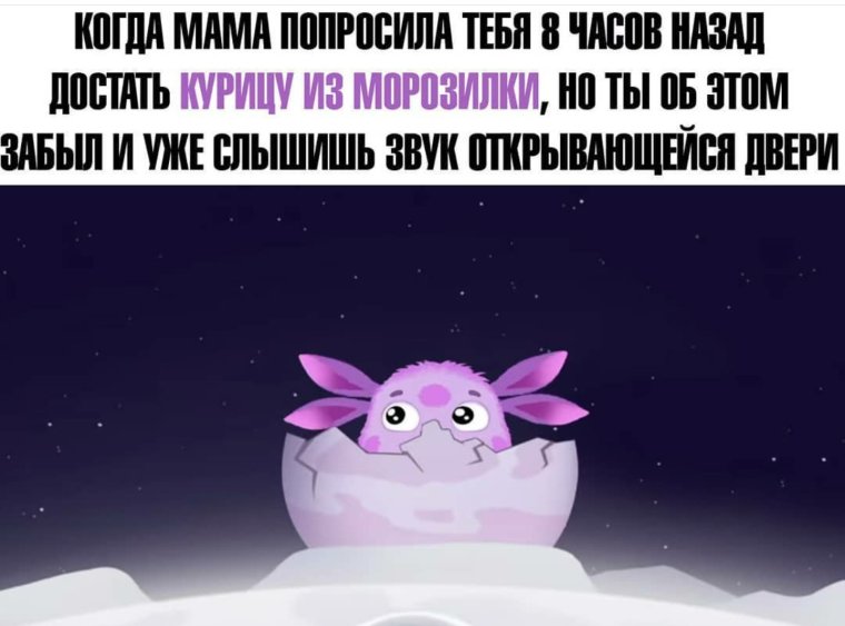 Лунтик я проснулся Мем