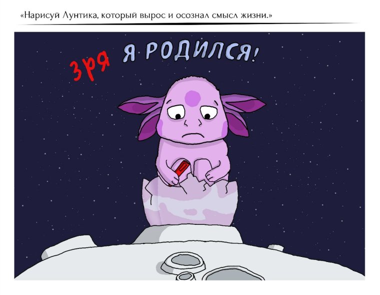 Лунтик я родился