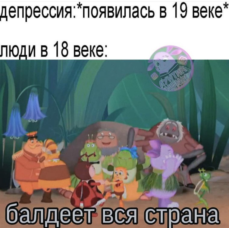 Лунтик моменты из мультика