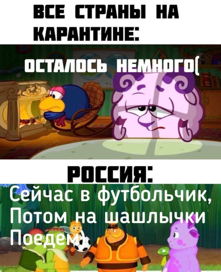 Шутки про Лунтика без мата