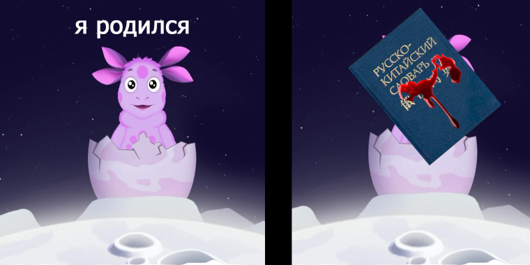 Вупсень смешной