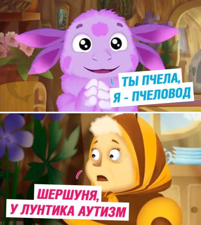 Приколы Лунтика Лунтика