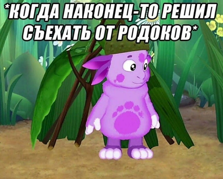 Лунтик 61 серия две Жабы