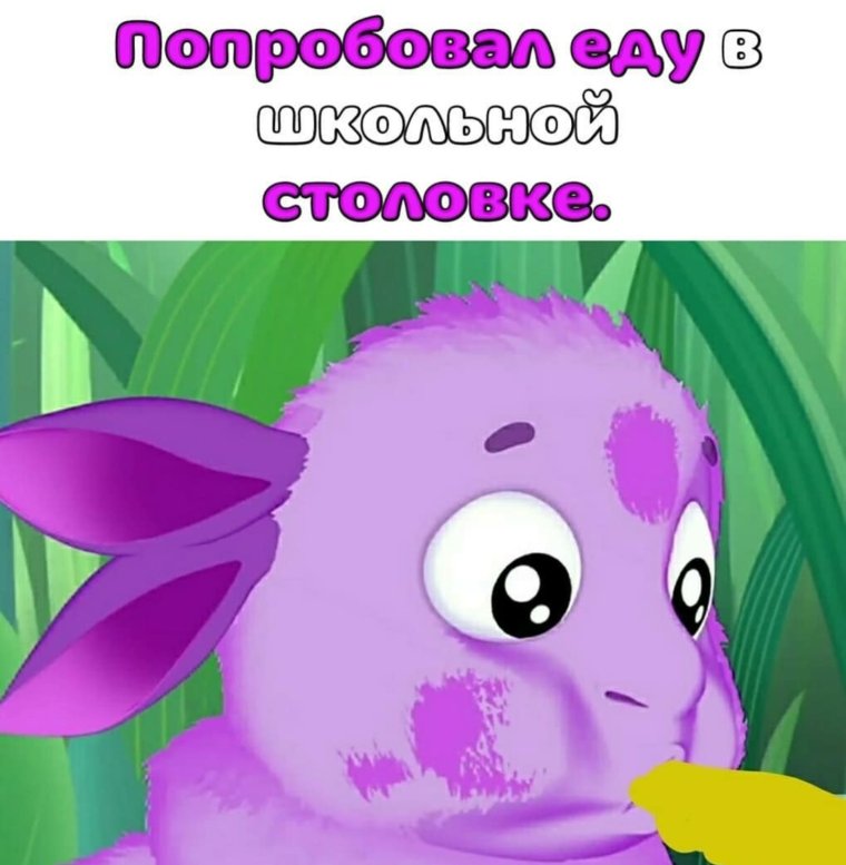 Лунтик приколы